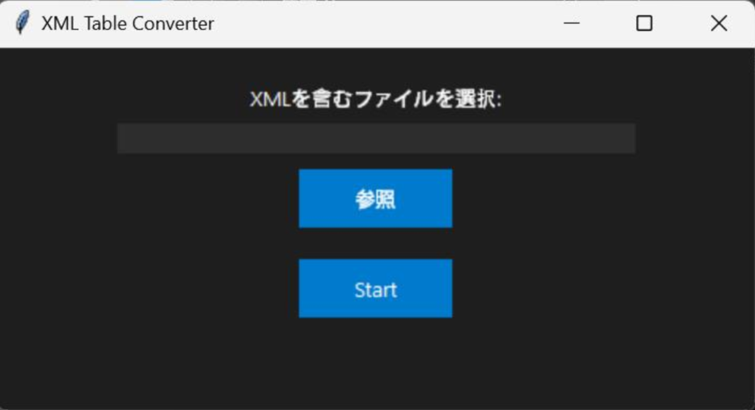 ファイル選択画面