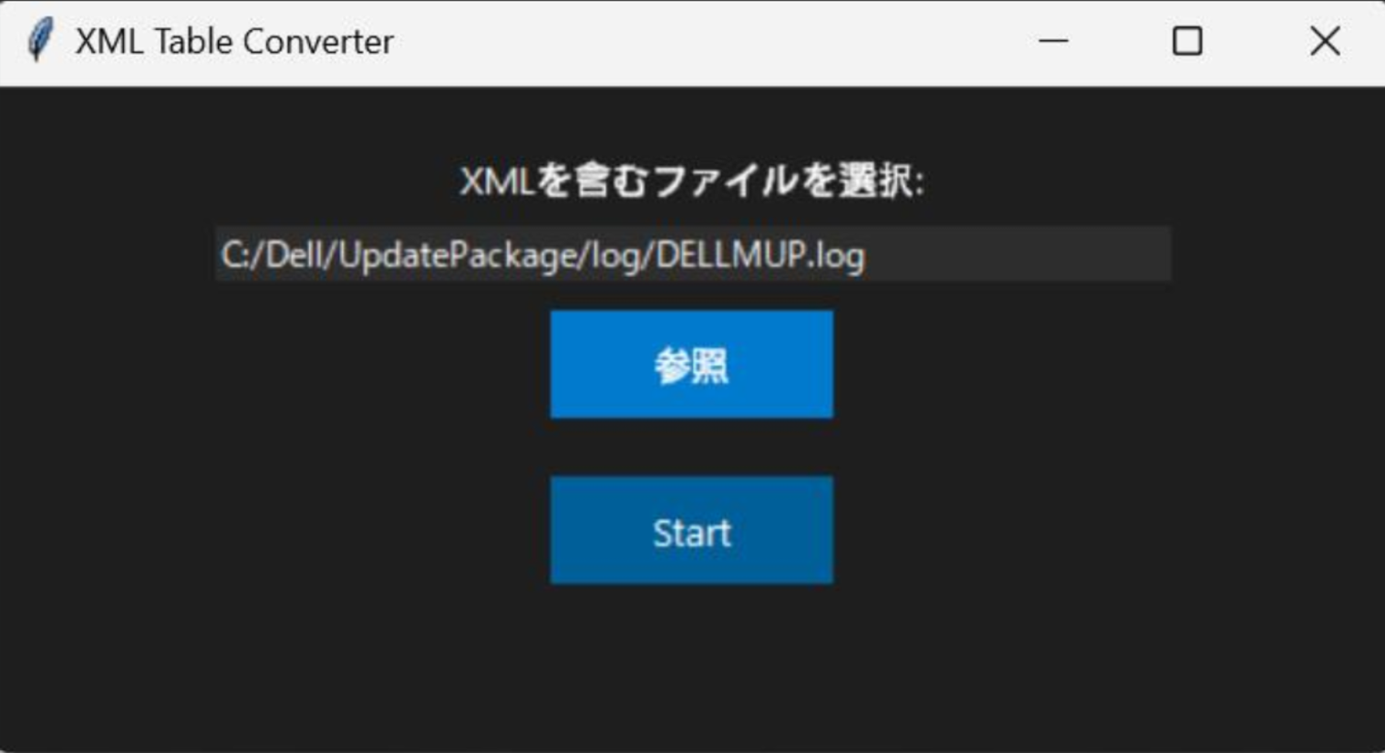 実行画面